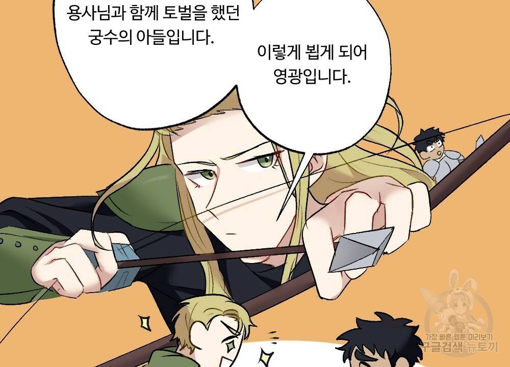 월간 가슴 용사님이 음란해 1화 100