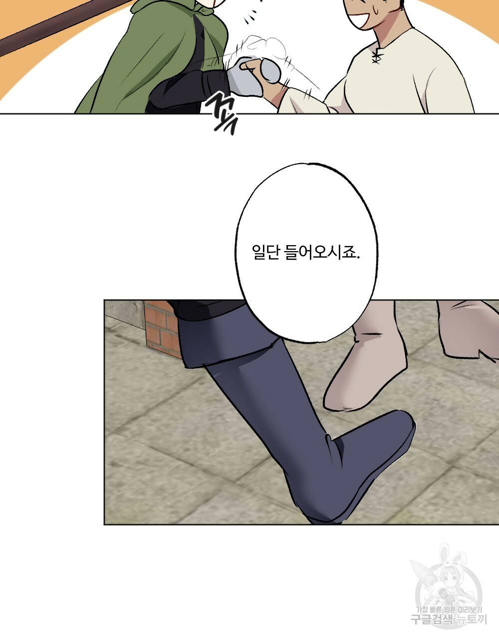 월간 가슴 용사님이 음란해 1화 101