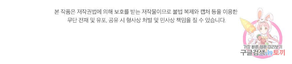 월간 가슴 용사님이 음란해 1화 104