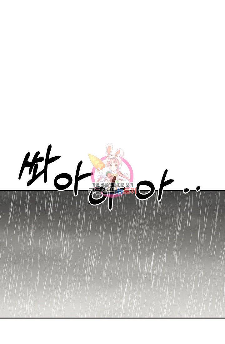 이 소설이 끝나기 전에 36화 1