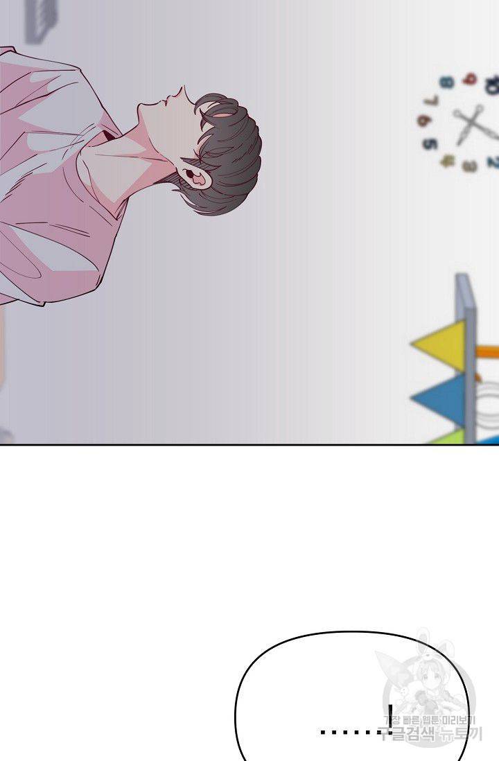 이 소설이 끝나기 전에 36화 4