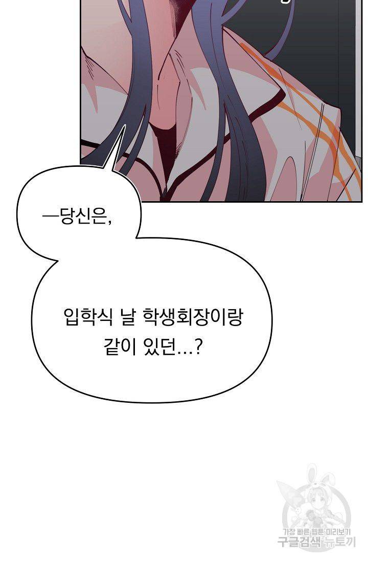 이 소설이 끝나기 전에 36화 7