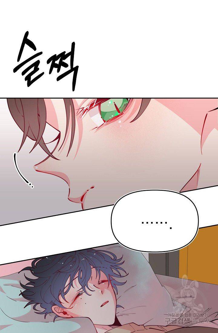 이 소설이 끝나기 전에 36화 9