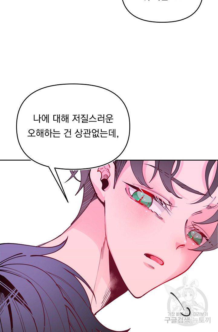 이 소설이 끝나기 전에 36화 12