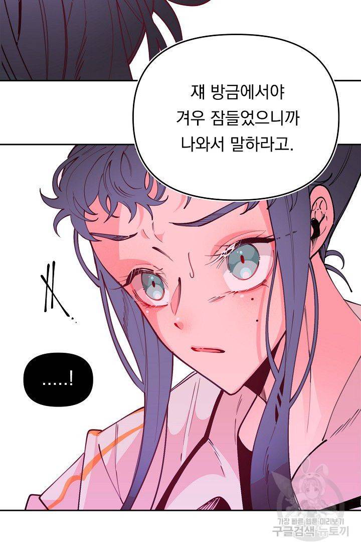 이 소설이 끝나기 전에 36화 13