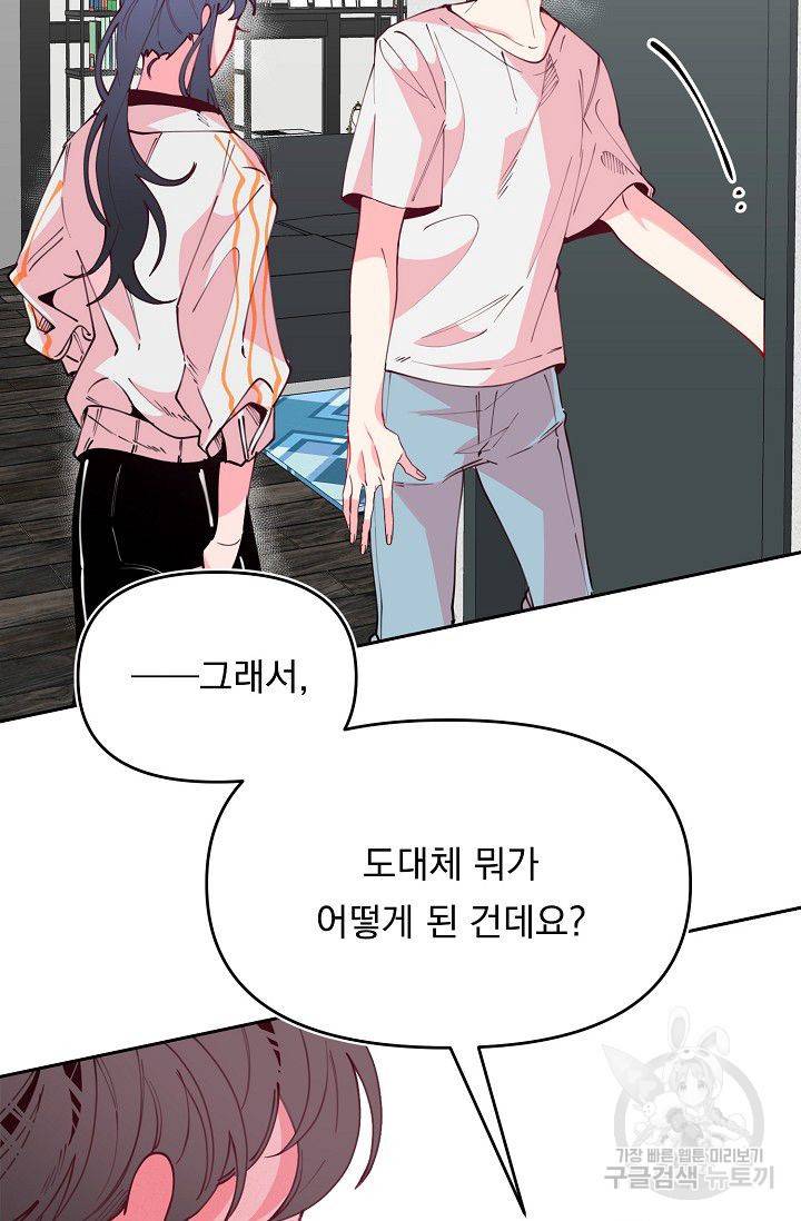 이 소설이 끝나기 전에 36화 15