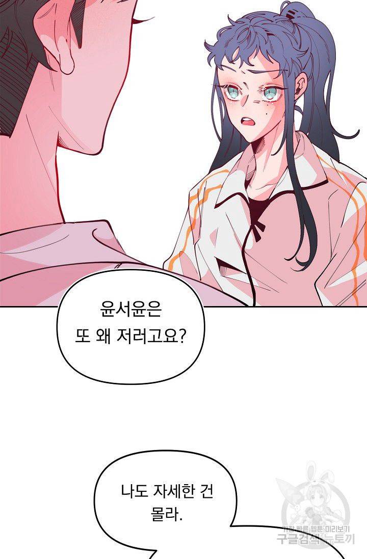이 소설이 끝나기 전에 36화 16