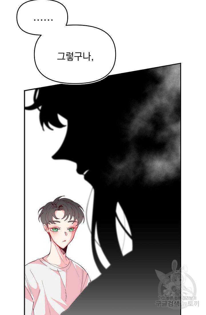 이 소설이 끝나기 전에 36화 20