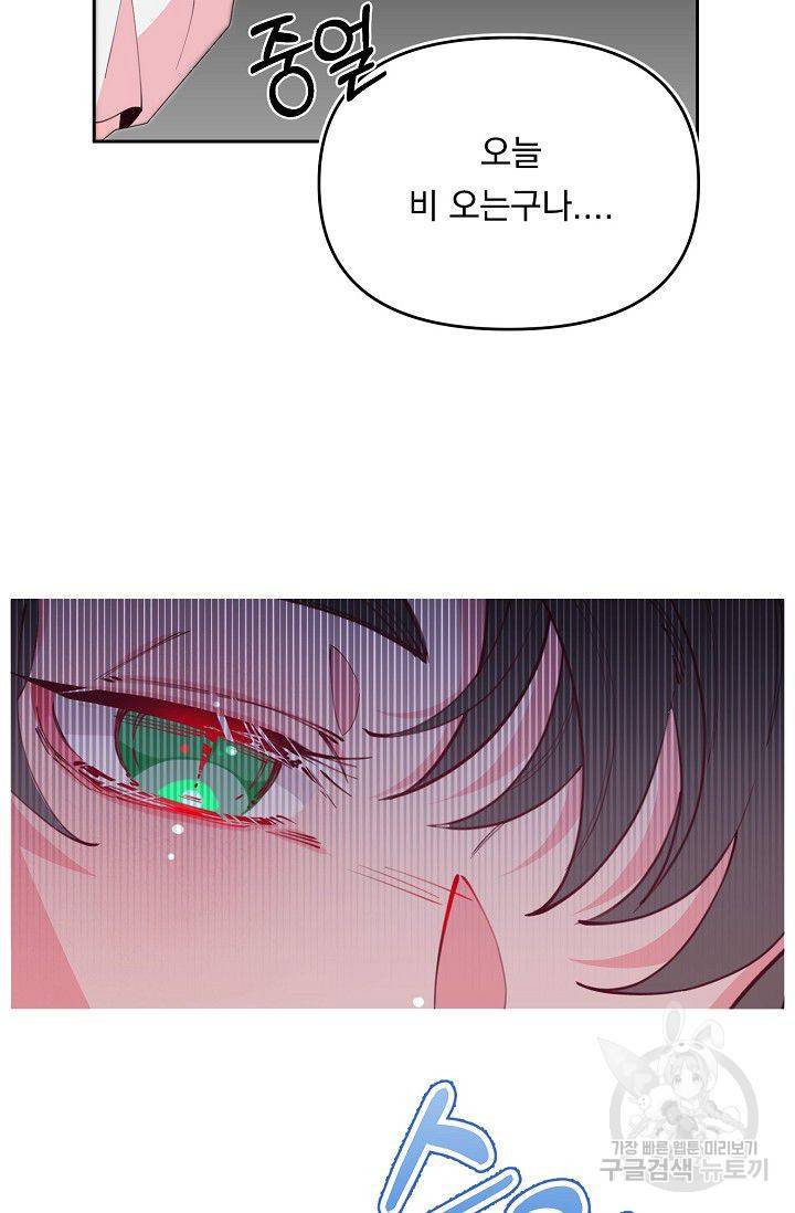 이 소설이 끝나기 전에 36화 21