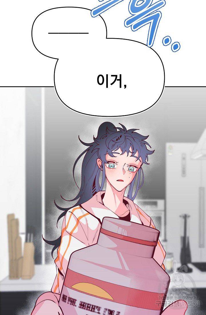 이 소설이 끝나기 전에 36화 22