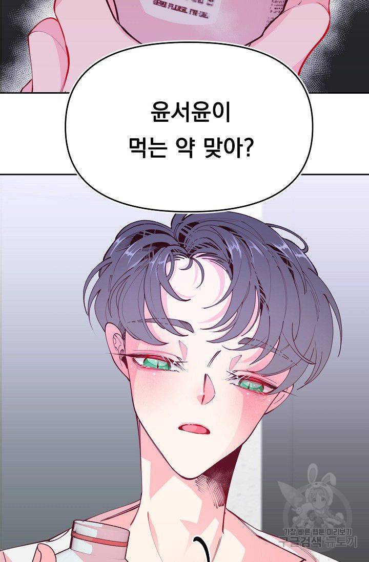 이 소설이 끝나기 전에 36화 23
