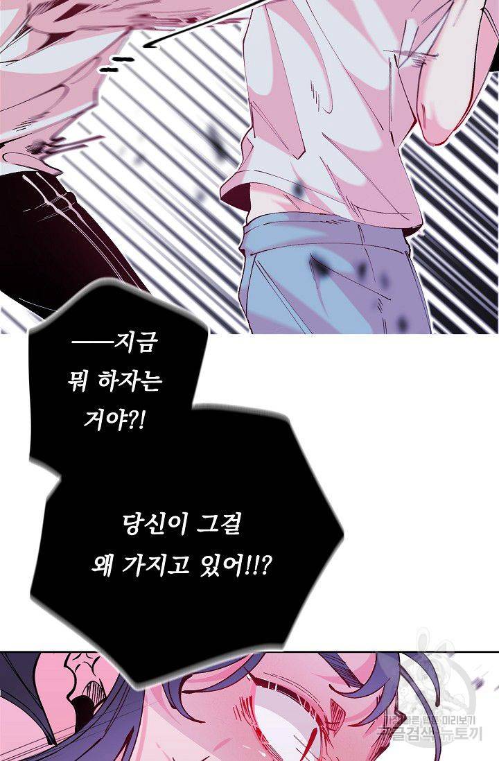 이 소설이 끝나기 전에 36화 27