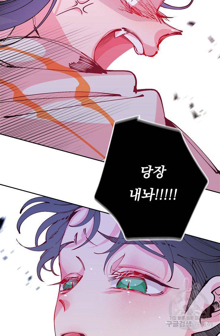 이 소설이 끝나기 전에 36화 28