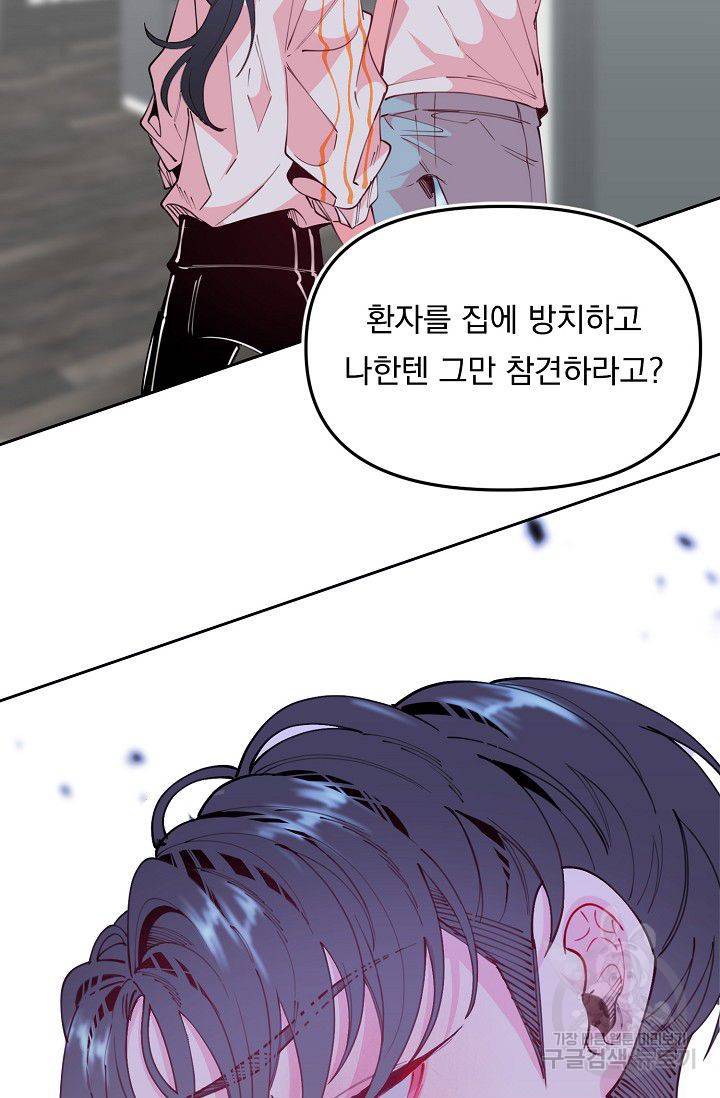 이 소설이 끝나기 전에 36화 34