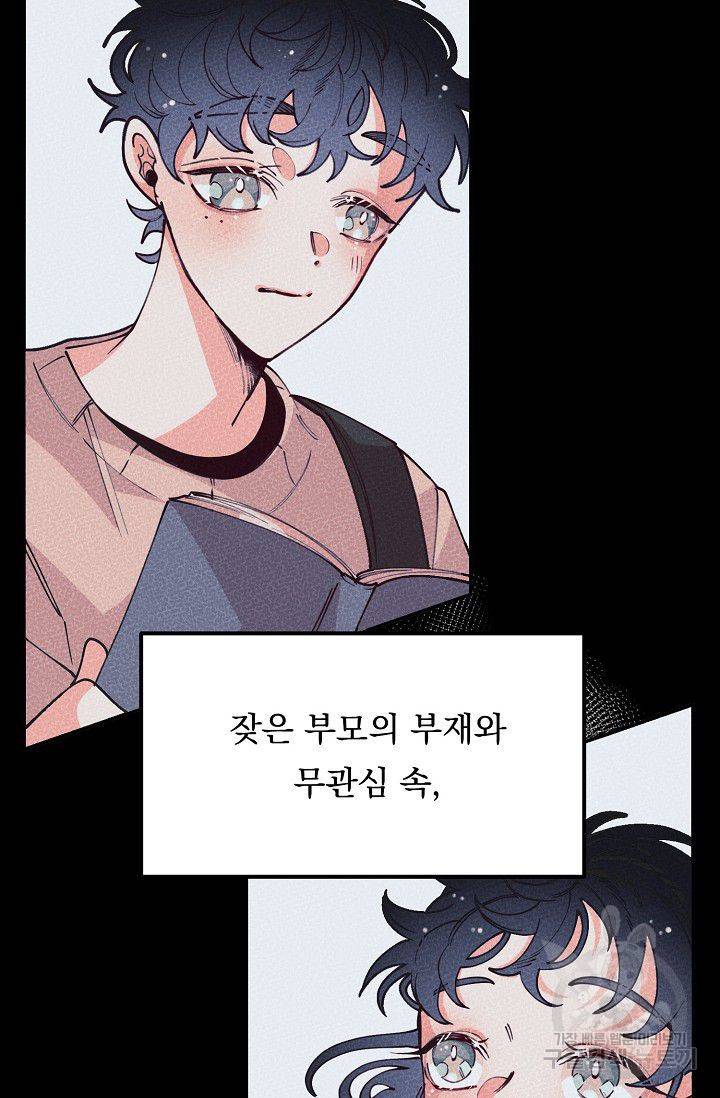 이 소설이 끝나기 전에 36화 51