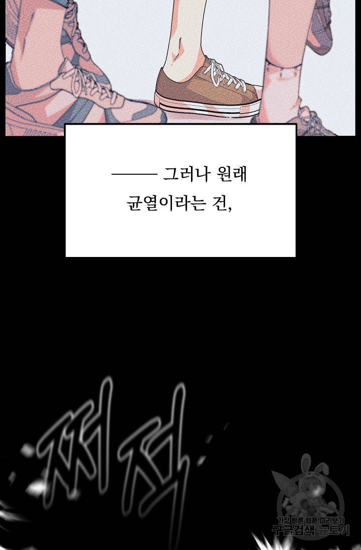 이 소설이 끝나기 전에 36화 54