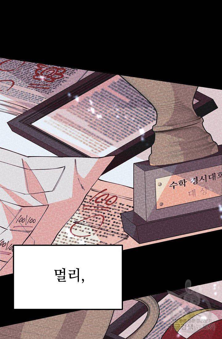 이 소설이 끝나기 전에 36화 58