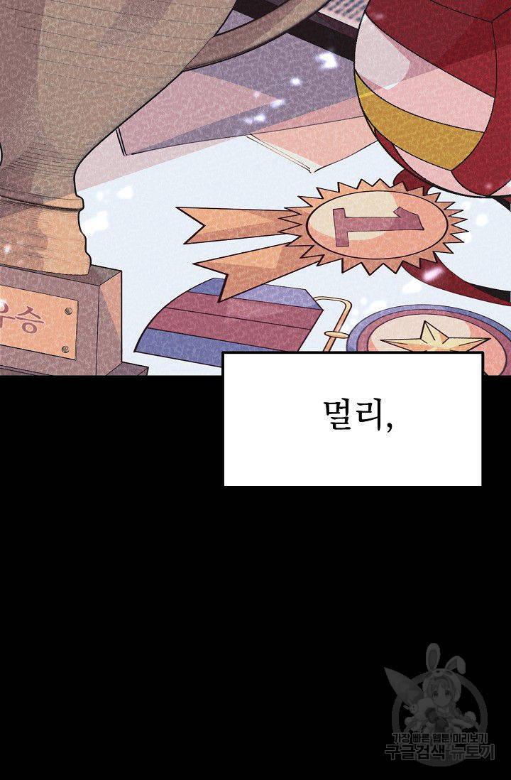 이 소설이 끝나기 전에 36화 59