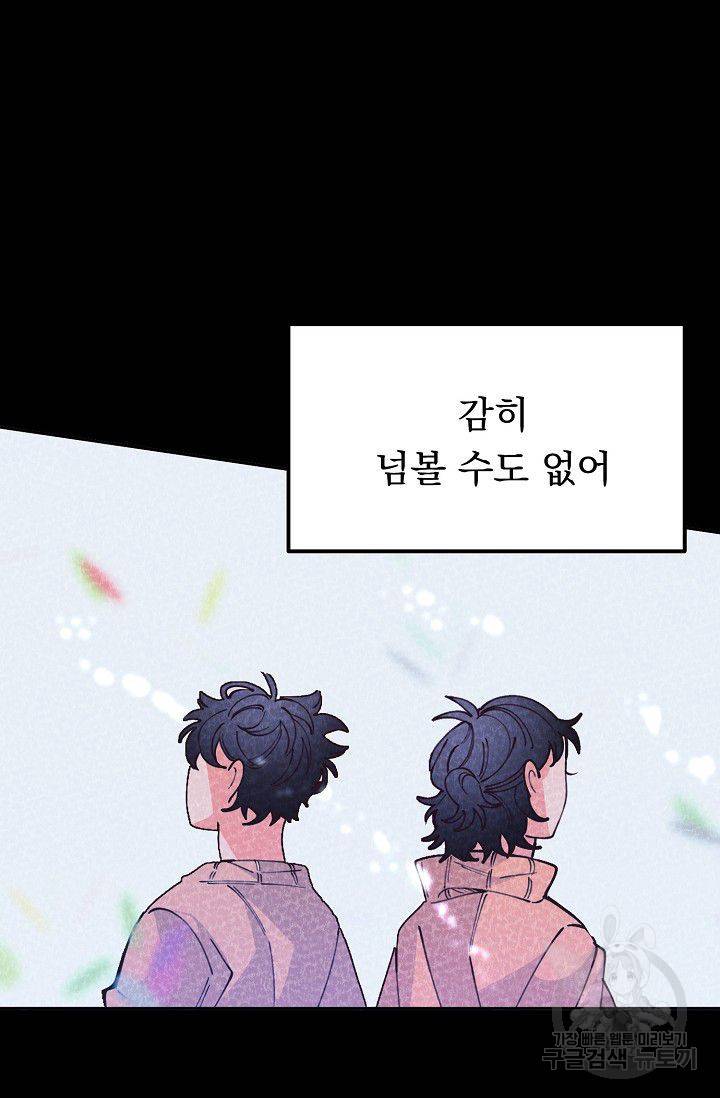 이 소설이 끝나기 전에 36화 62