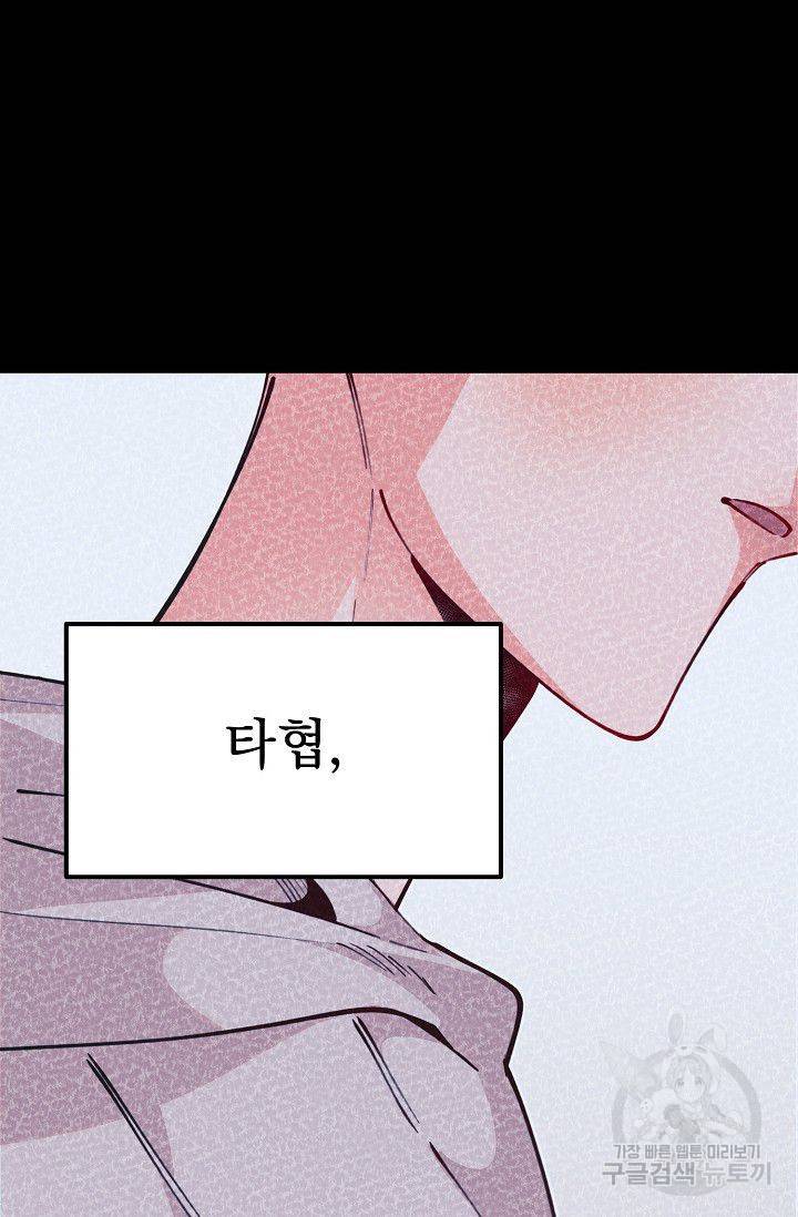 이 소설이 끝나기 전에 36화 64