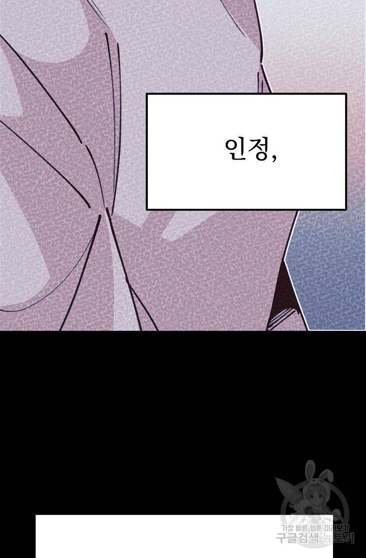 이 소설이 끝나기 전에 36화 65