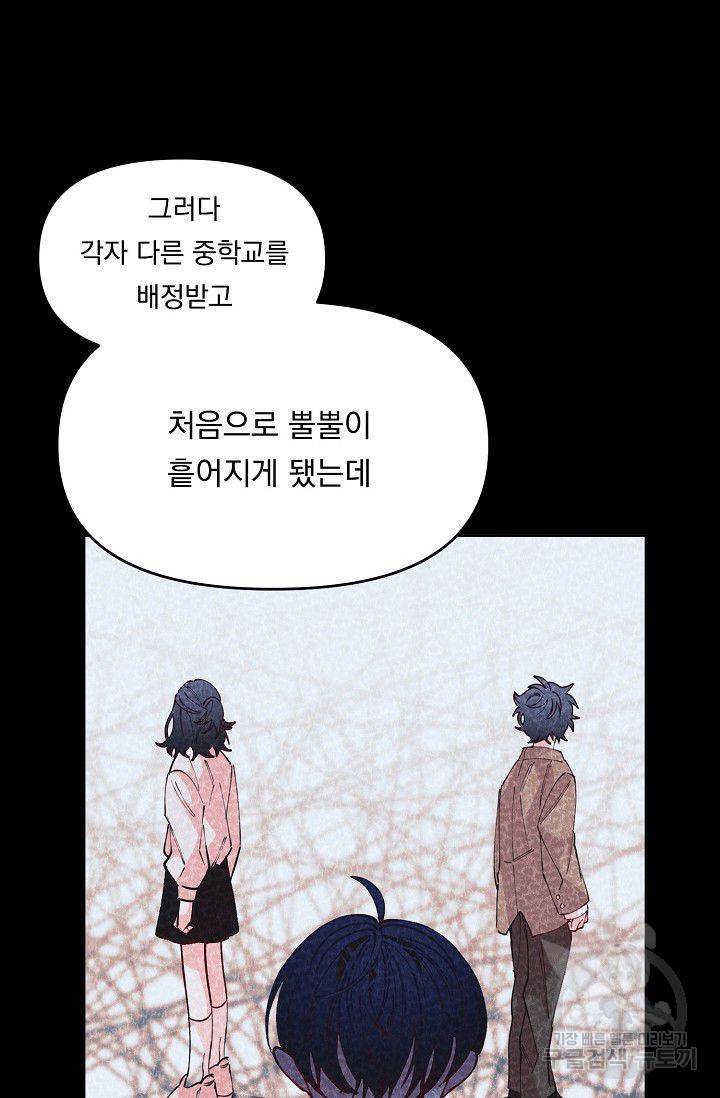 이 소설이 끝나기 전에 36화 70