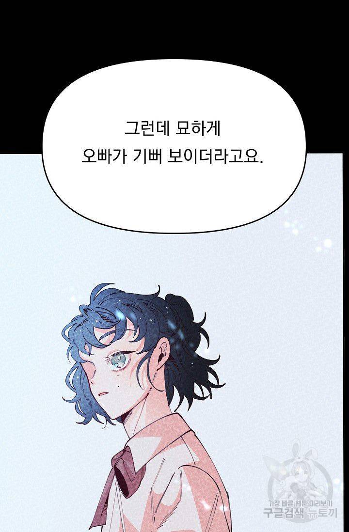 이 소설이 끝나기 전에 36화 72