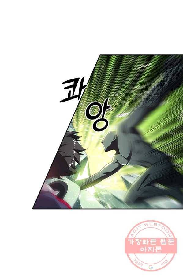 수상한 단톡방 134화 3