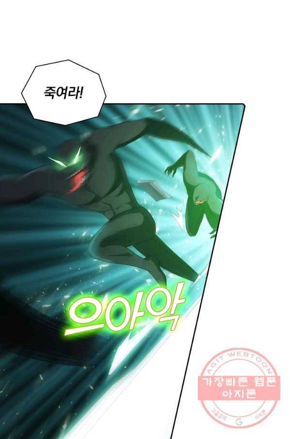 수상한 단톡방 134화 7