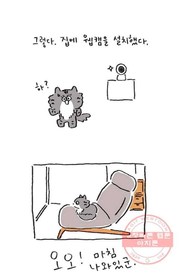은동은동+옹동스 은동은동 옹동구리 8화. 언제나 돌아온다 7