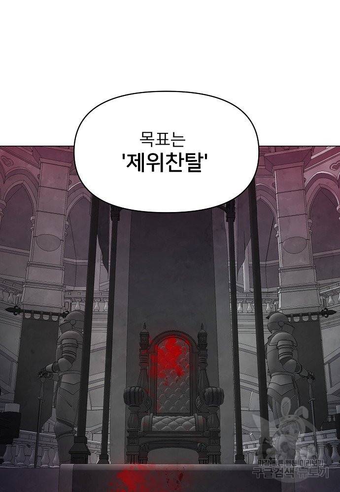 위험한 피앙세 5화 11