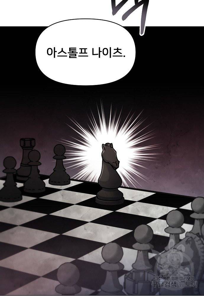 위험한 피앙세 5화 22