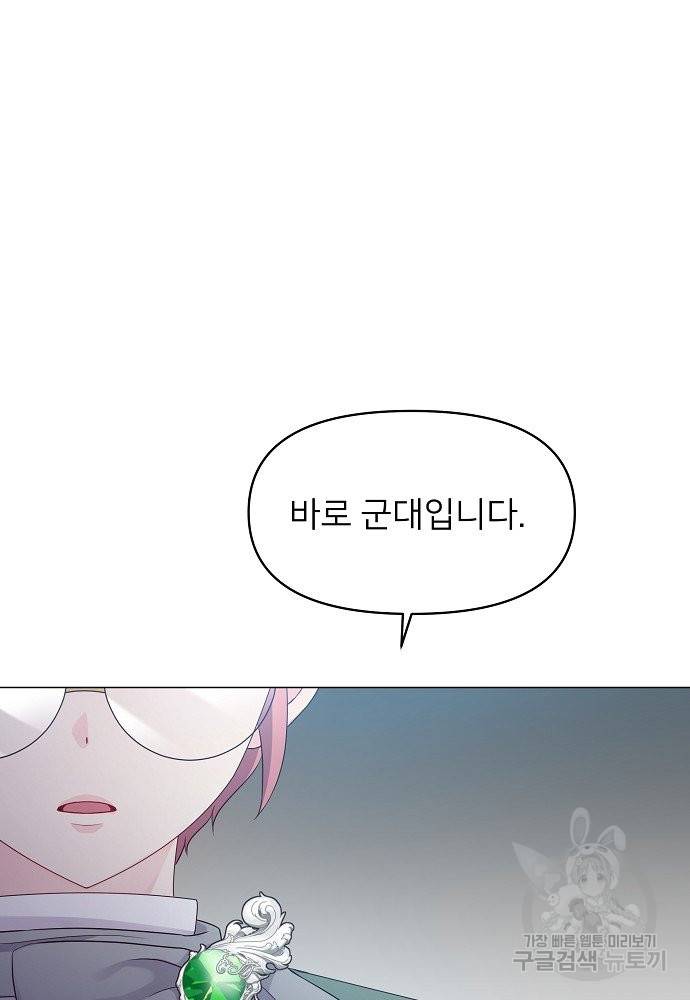 위험한 피앙세 5화 23
