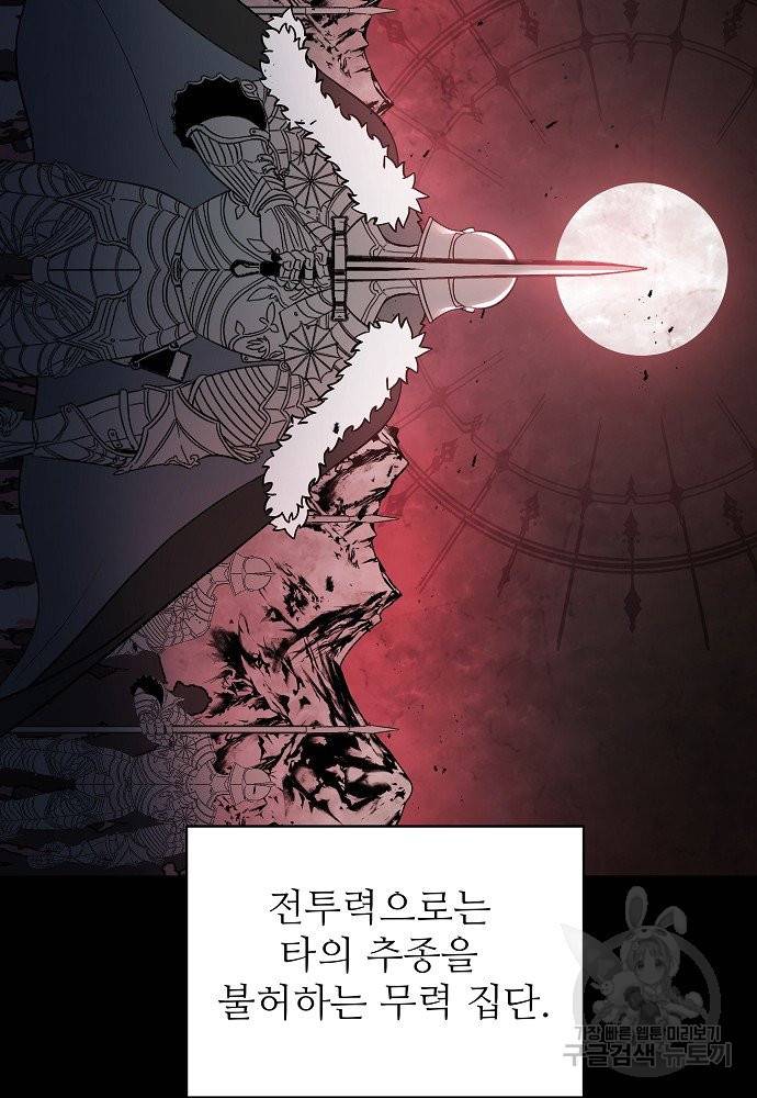 위험한 피앙세 5화 26