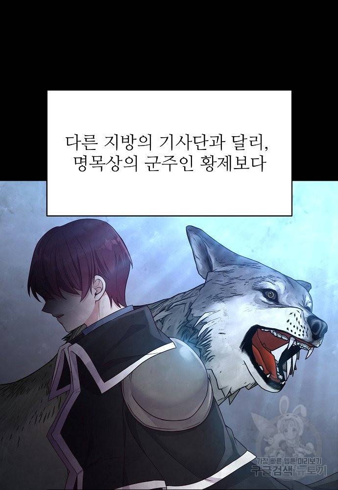 위험한 피앙세 5화 27