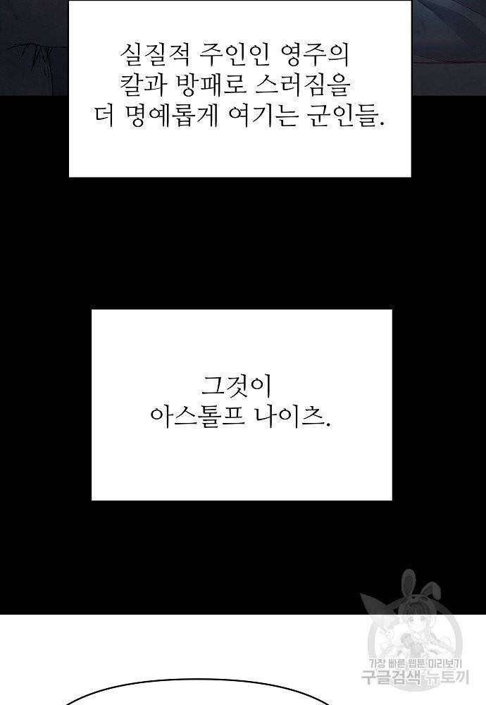 위험한 피앙세 5화 28