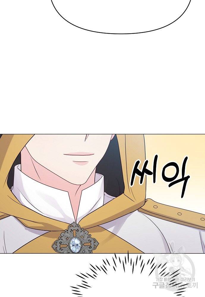 위험한 피앙세 5화 70