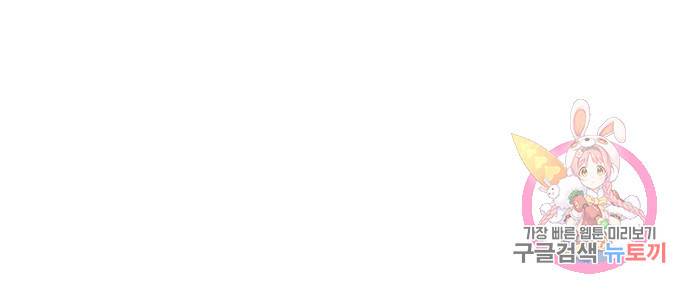 위험한 피앙세 5화 98