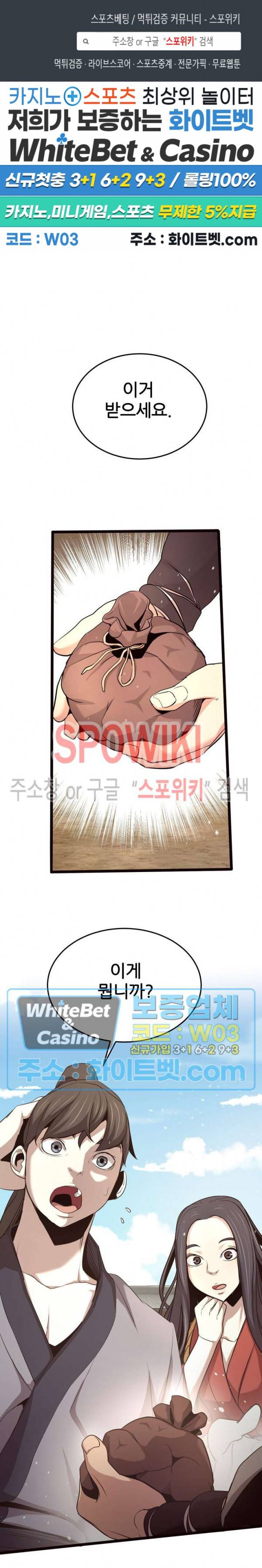 원수 18화 1