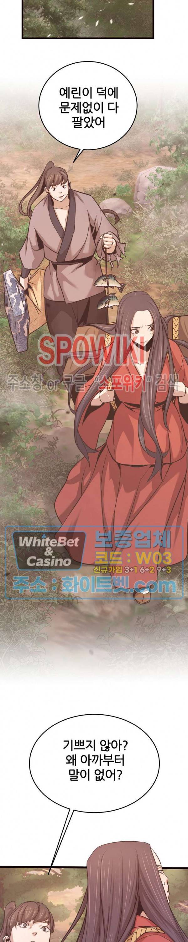 원수 18화 6