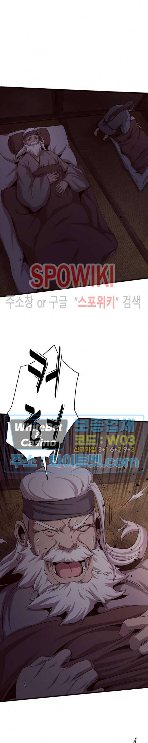 원수 18화 19