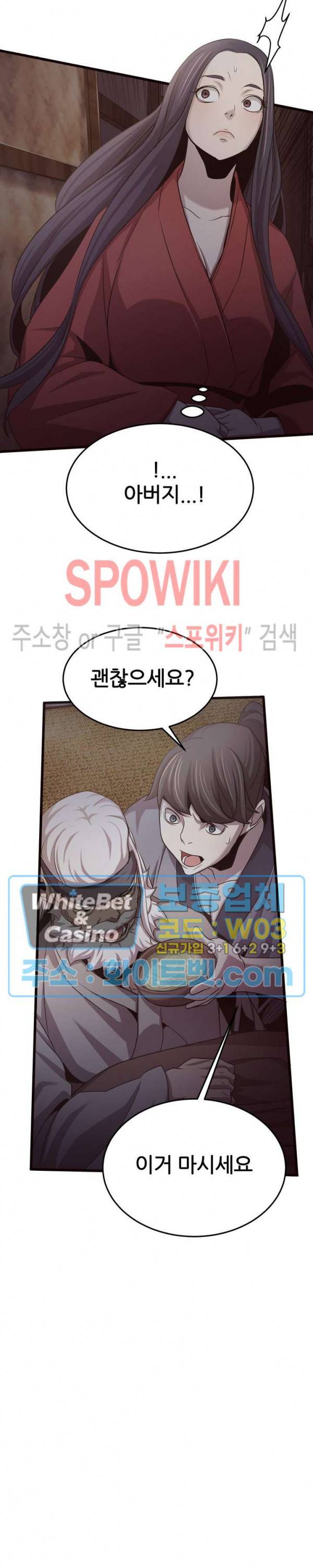 원수 18화 20
