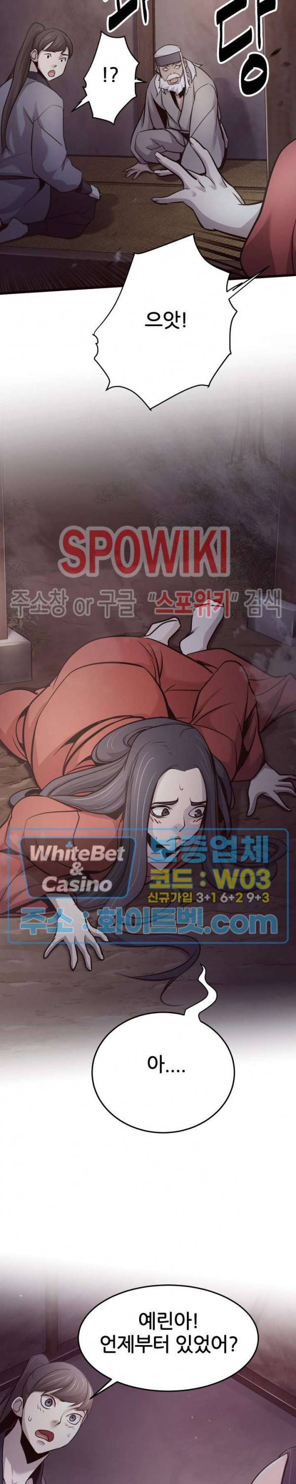 원수 18화 28
