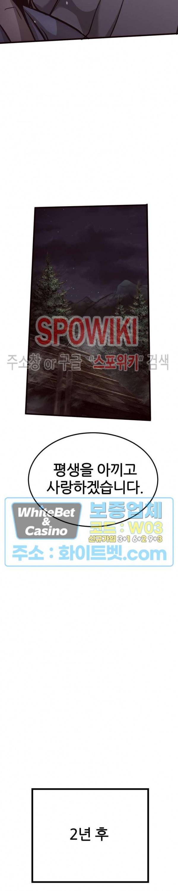 원수 18화 31