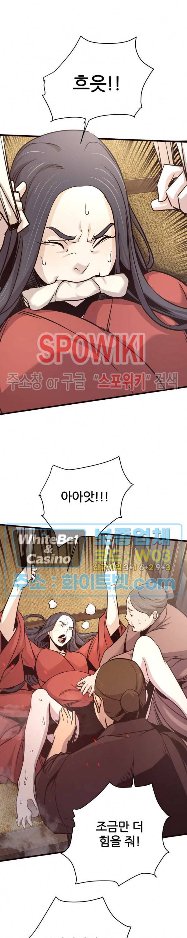 원수 18화 32
