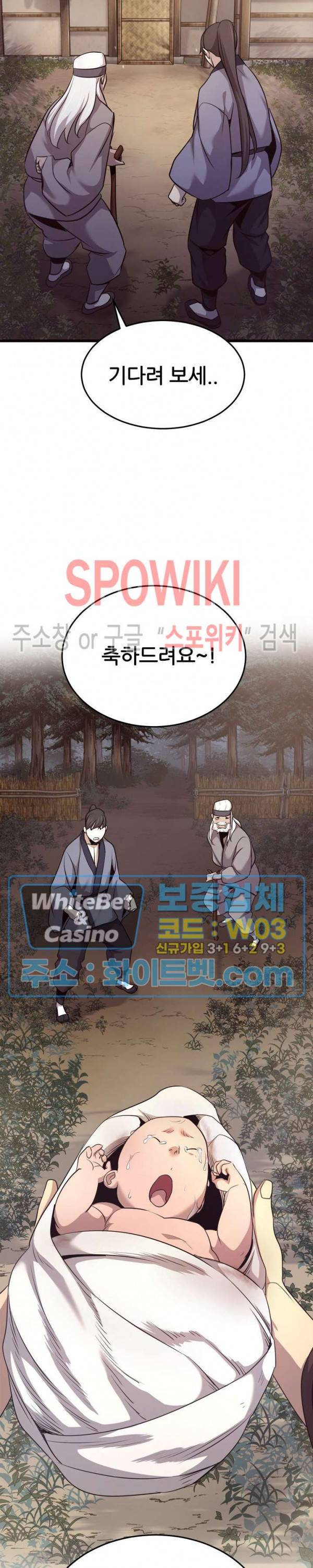 원수 18화 34