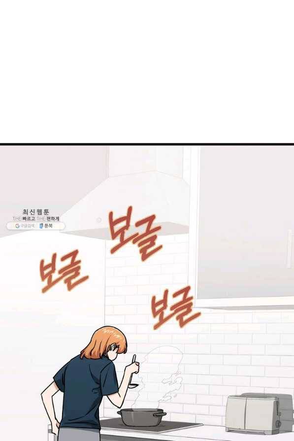 아빠가 너무 강함 67화 3