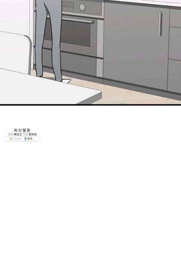 아빠가 너무 강함 67화 4