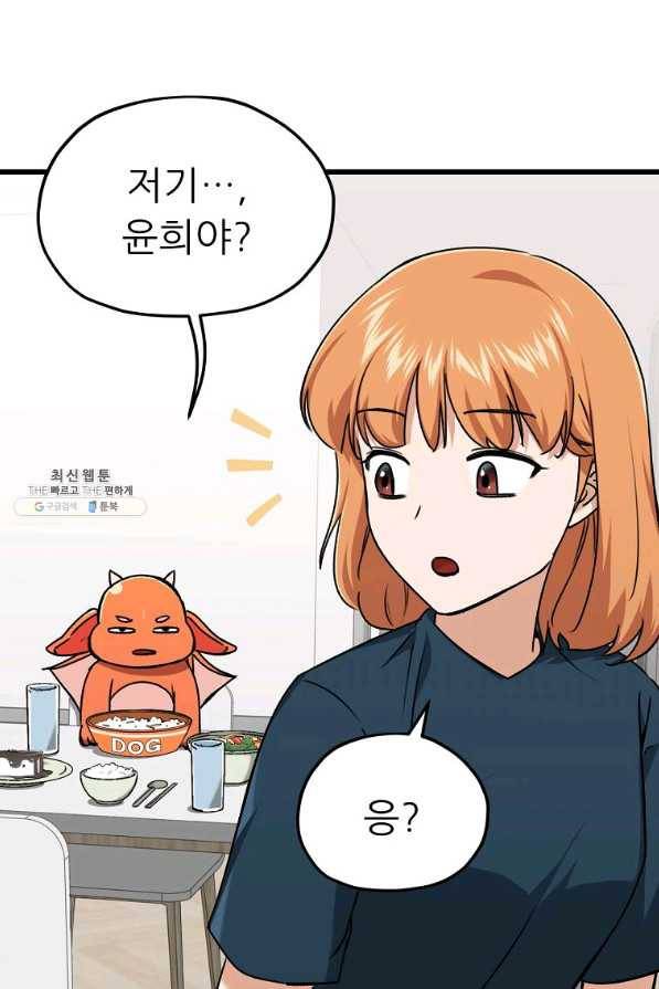 아빠가 너무 강함 67화 5