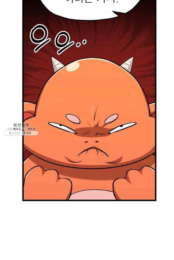 아빠가 너무 강함 67화 11